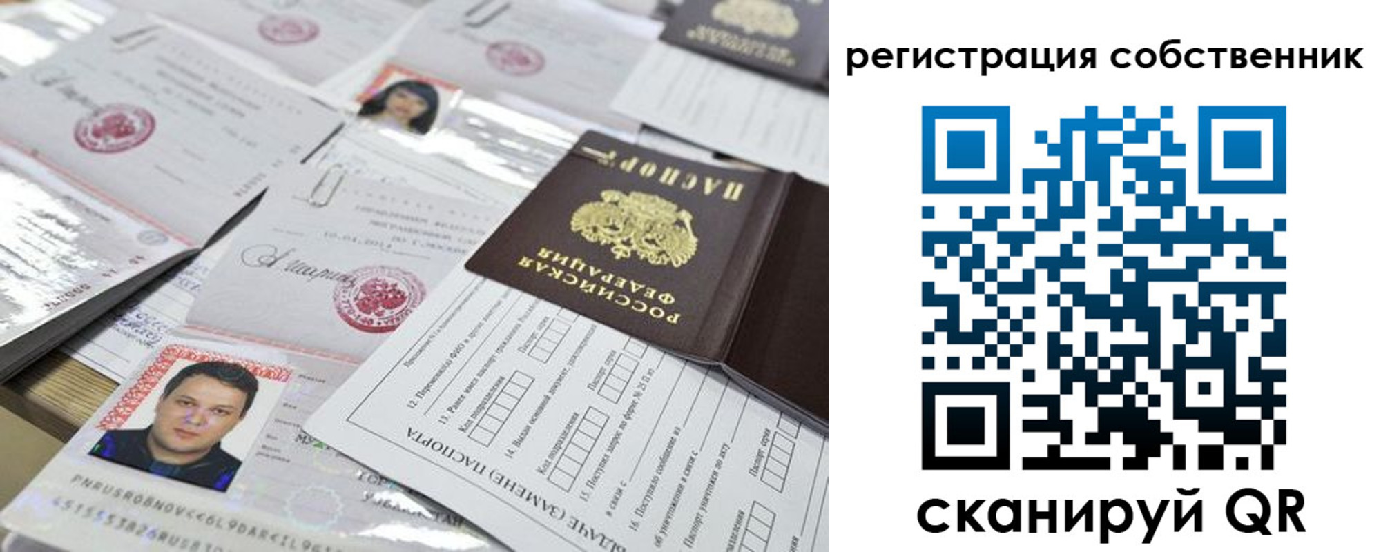временная регистрация законно в Калуге