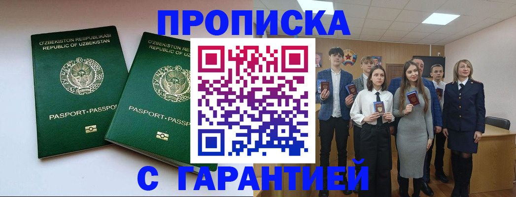 прописка иностранных граждан в Калуге